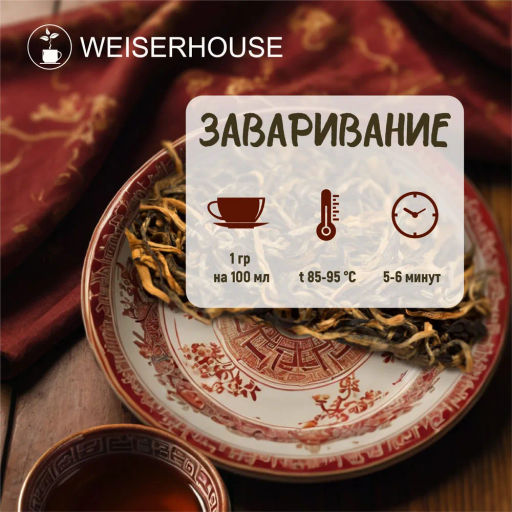 Живой чай / Золотой пух (живой чай) 1 уп. * 200 гр - Weiserhouse фото 7
