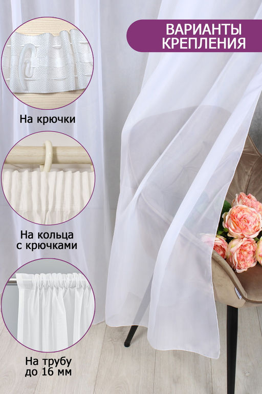 Тюль вуаль Bio-Line шириной 300см