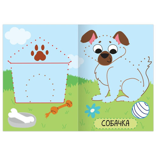 Книга рисования по точкам Ферма, 16 стр. - Буква-ленд фото 2