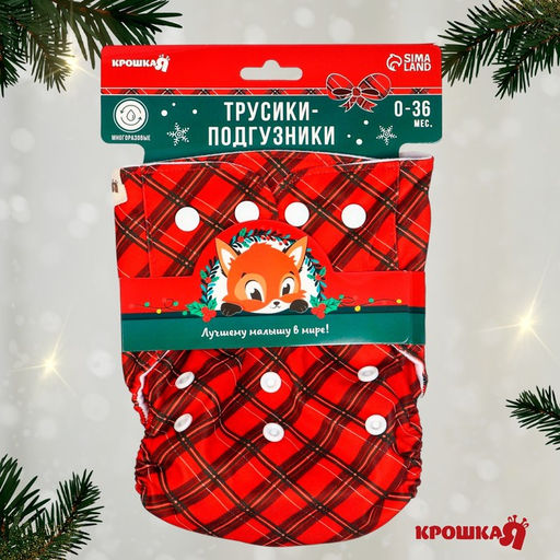 Подгузник многоразовый Новогодняя красная клетка, 0-36 мес., красный, Крошка Я