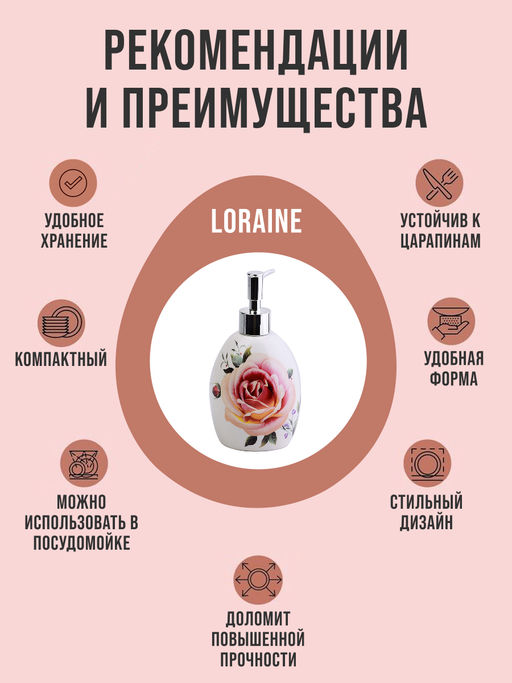 27746 Дозатор для мыла 450 мл LR (х36) - Mayer&boch фото 5