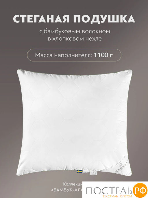 Подушка стеганая PRIME PRIVE BAMBOO COTTON стег. хл.BIODYNAMIC COTTON/бамбук.вол./микровол.CLIMALAST  фото 4