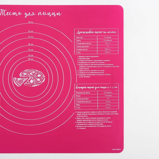 Силиконовый коврик для выпечки «Тесто для пиццы», 50×40 см
