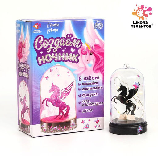 Ночник своими руками «Единорог», с декором, набор для творчества