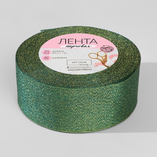 Лента парчовая, 40 мм, 23 1 м, цвет зелёный - Арт узор фото 3