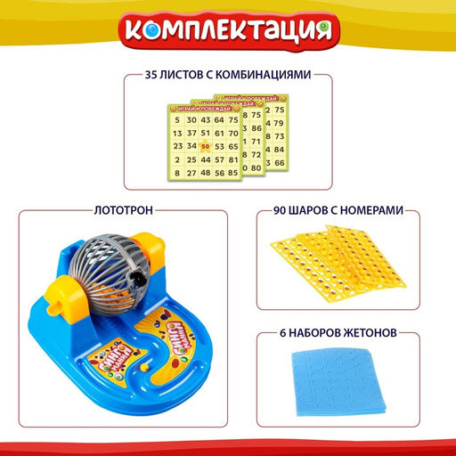 Настольная игра на развитие логики и счёта Бинго маниЯ, 35 двусторонних карточек - Лас играс kids фото 11