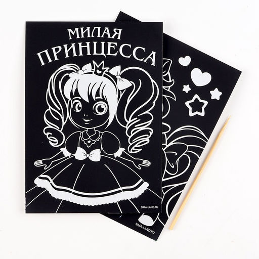 Цена за 3 шт. Гравюра Принцесса, полноцветное основание, набор 2 шт., 10?15 см