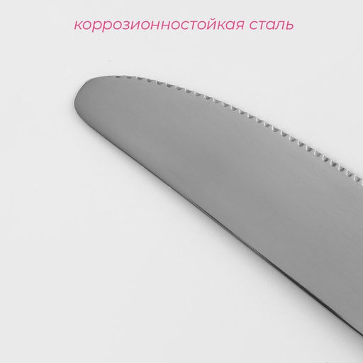 Цена за 6 шт. Нож столовый из нержавеющей стали Доляна Верона, длина 22.5 см, толщина 3 мм, серебристый  фото 2
