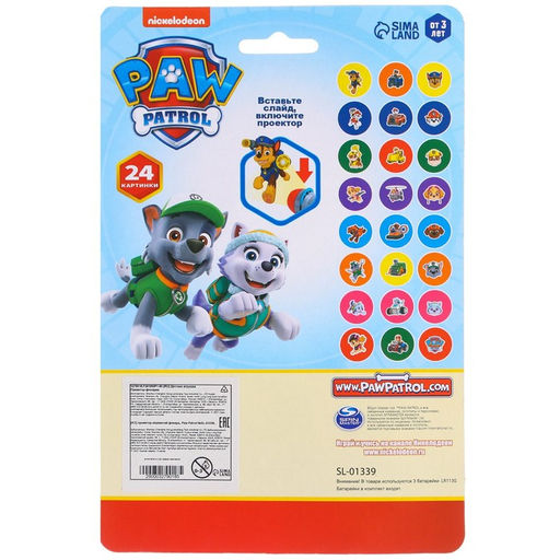 Проектор-фонарик Щенячий патруль, Paw Patrol, МИКС - Simaland фото 9