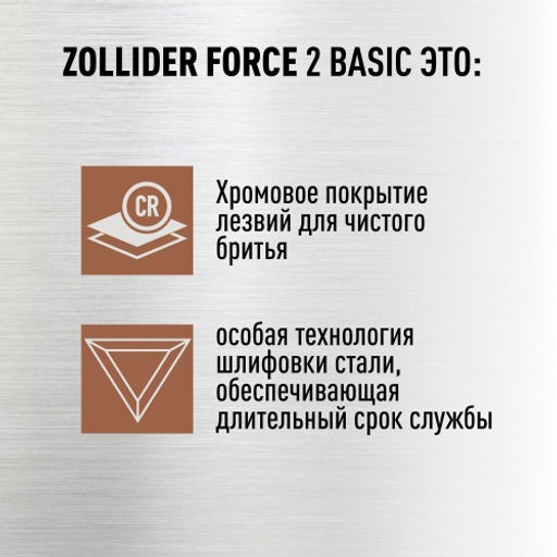 Zollider Force 2 Basic, одноразовые бритвенные станки 2 лезвия, 4 1 шт/ Zollider Force 2 Basic, twin blade disposable razors, 4 1 pcs  фото 3