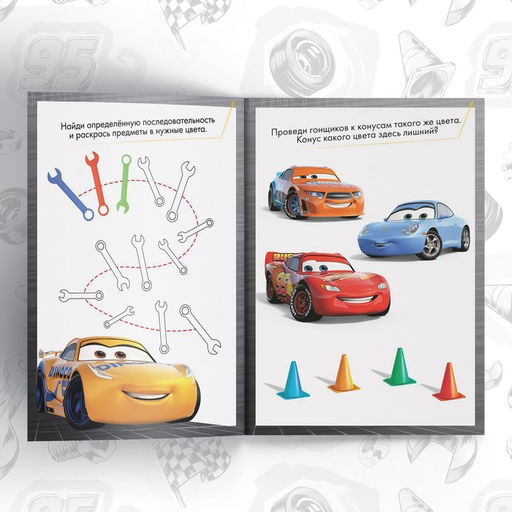 Обучающая книга Цветные игры, 20 стр., А5, Тачки - Disney фото 4