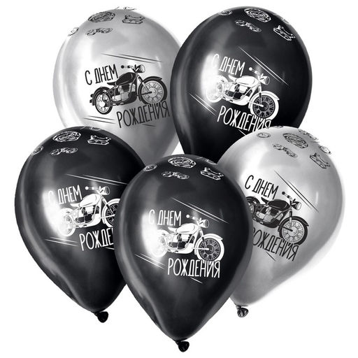 Воздушный шар латексный 12" «Мото дня рождения», цвет серебро, чёрный, хром, 50 шт.