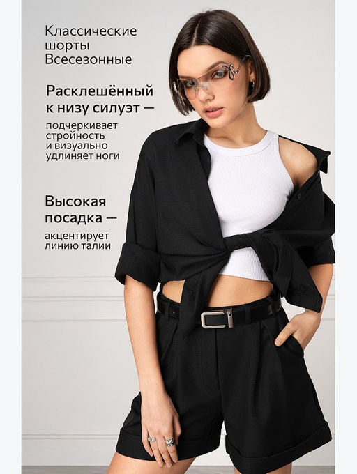 Женские классические шорты Happyfox