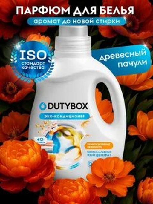 Кондиционер для белья Dutybox Древесный пачули концентрат 1 л