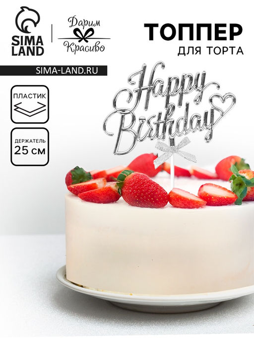 Топпер Happy Birthday, золотой, с бантиком, Дарим красиво  фото 5
