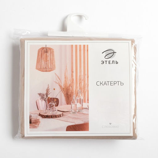 Скатерть «Этель» Kitchen, 150×110 см, бежевая, 100% хлопок, саржа 220 г/м²