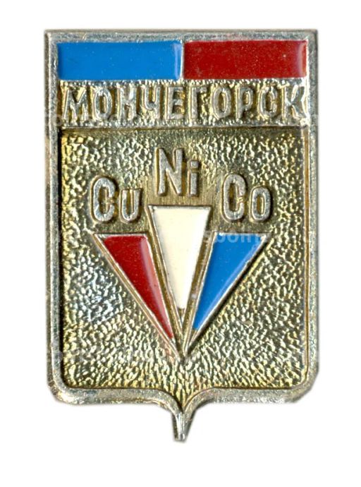 Значок Мончегорск
