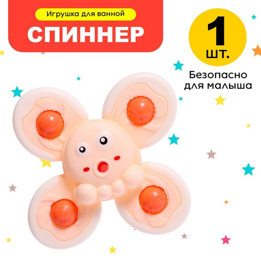 Спиннер для ванной Осьминожка, на присоске - Simaland фото 7