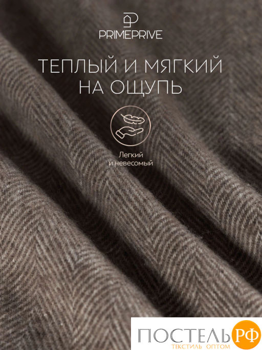Плед Prime Prive ЛАРС темн-кор, 100% шерсть , 350 гр/м2  фото 5
