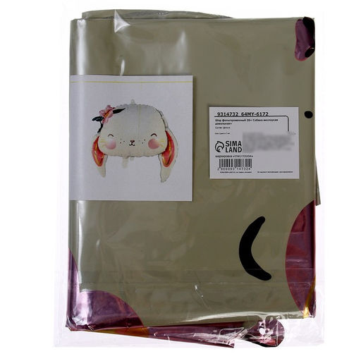 Шар фольгированный 26 Заяц довольный - Страна карнавалия фото 2