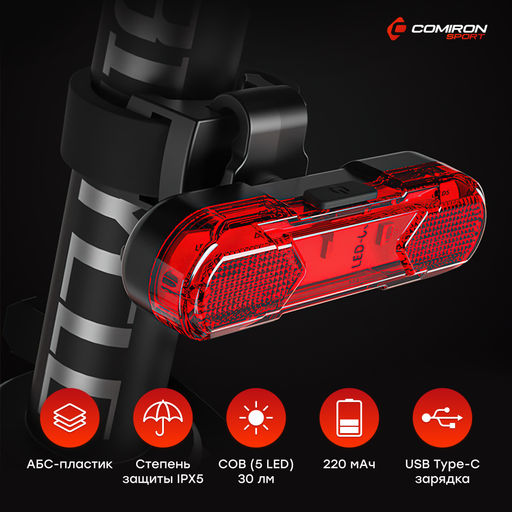 Фонарь задний COMIRON TA10 корпус: ABS, IPX5; свет: COB(5LED), 80lm; аккум: 220mAh, USB; четыре режима, поворотный на 360С. /уп 10/500/ - Галеонтрейд фото 7