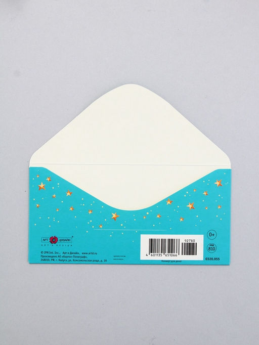 Цена за 10 шт. Конверт для денег На исполнение желаний, 16,5 х 8 см