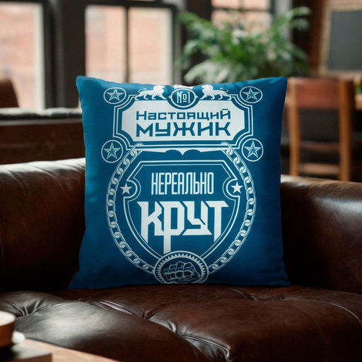 Подушка Этель Нереально крут 40х40 см, велюр, 100% п/э  фото 6