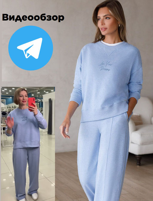 Брюки прямые из премиального футера двухнитки с эластаном