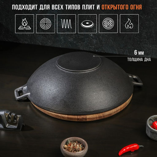 Сковорода - ВОК Magma «Хемминг», d=31 см, h=8 см, деревянная крышка, индукция, чугун, чёрная