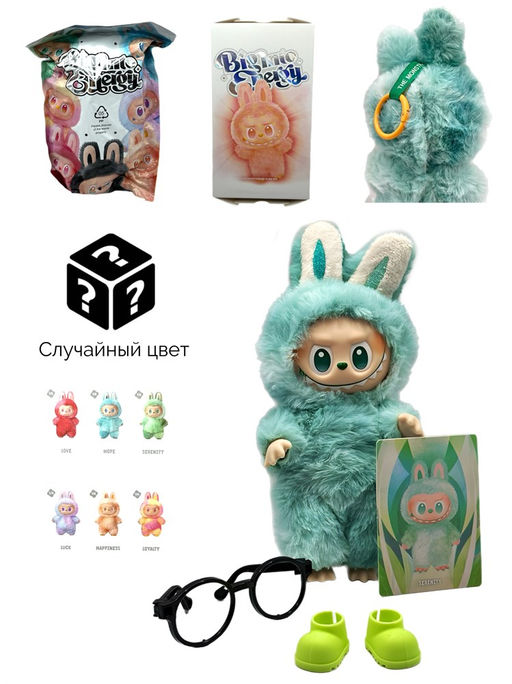 Лабубу - сюрприз 19см мягкая игрушка на брелке (LBB011-R / ig-200) свет, звук, аксес., в коробке