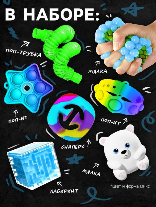 Антистресс игрушки, набор 7 шт. - Funny toys фото 3