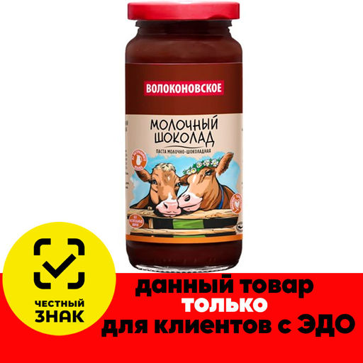 МП.Вол. Молочный шоколад 315г
