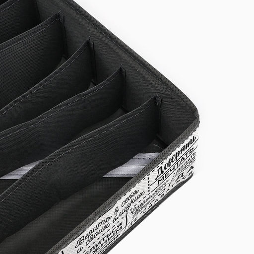 Органайзер для хранения, кофр для белья 7 ячеек Правила дома, 323210 см - See you home фото 5