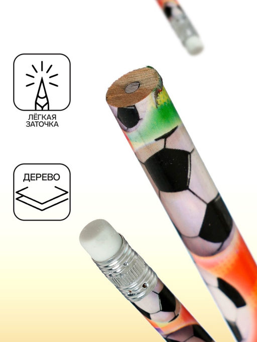 Цена за 12 шт. Карандаш чернографитный с ластиком Calligrata «Футбол», твёрдость НВ, МИКС