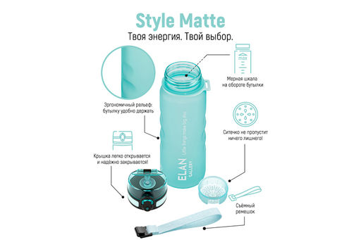 Бутылка для воды 500 мл 6,5*6,5*23 см "Style Matte" с углублениями д/пальцев, аквамарин