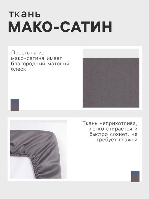 Простыня на резинке Grey sky 160х200х25 см, 100% хлопок, мако-сатин, 114г/м2 - Этель фото 6
