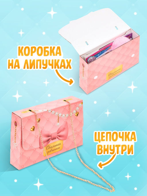 Книжное комплектное издание «Стильная девчонка»: 3 книги, ручка, брелок