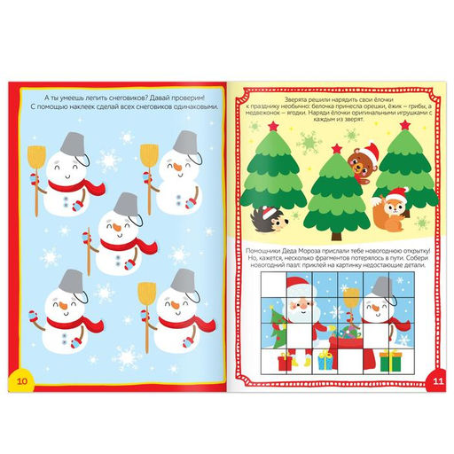 Набор книг с наклейками Новый год стучится в дверь, 2 шт. по 12 стр. - Буква-ленд фото 3