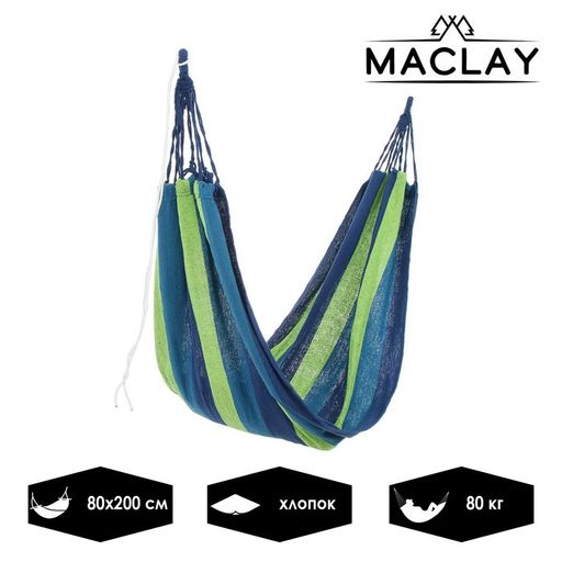 Гамак maclay, 200×80 см, МИКС