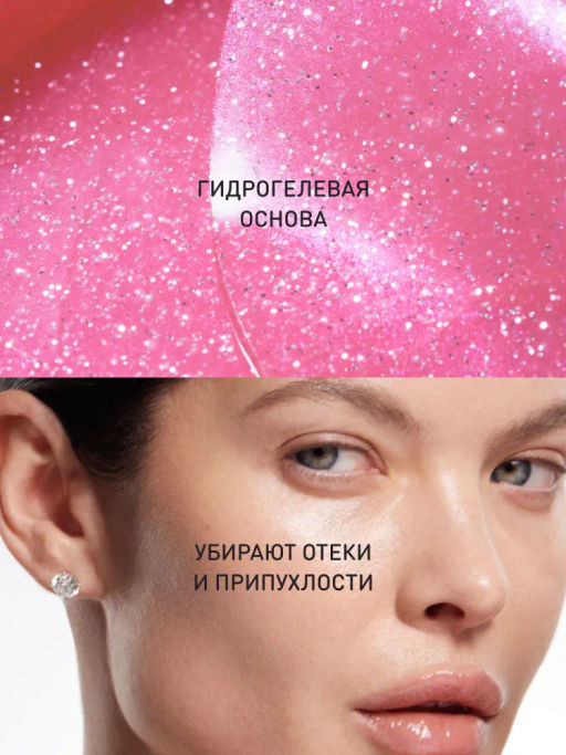 Патчи гидрогелевые Stellary Skin Studio Retinol для глаз набор 32 шт фото 2