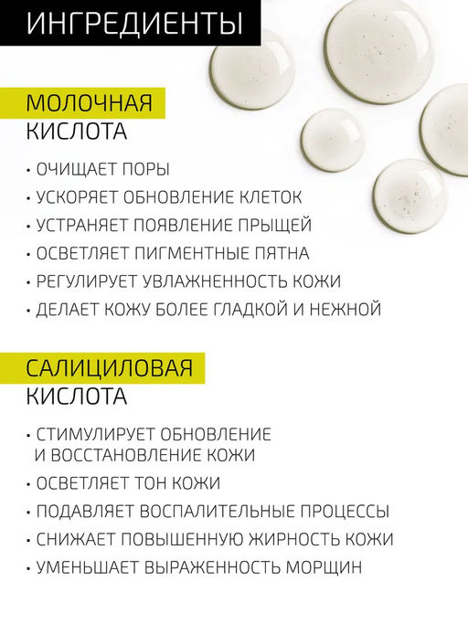 Желтый ретиноевый пилинг джесснера, 3 мл. - Btpeel фото 7