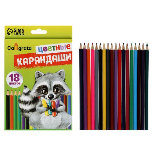 Карандаши Calligrata, 18 цветов, шестигранные