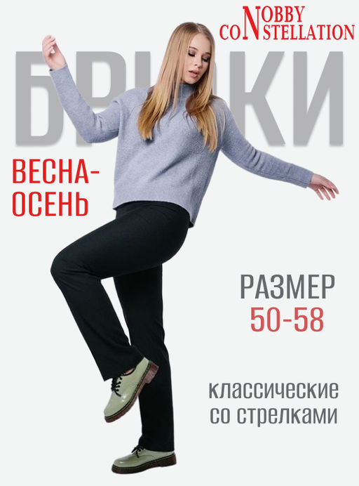 NOBBY, Женские брюки 12143  фото 7