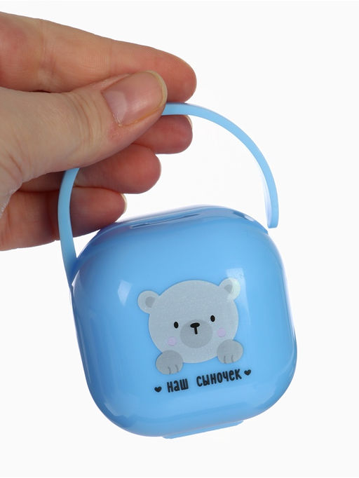 Контейнер для сосок и пустышек «Наш сыночек», голубой, Mum&Baby