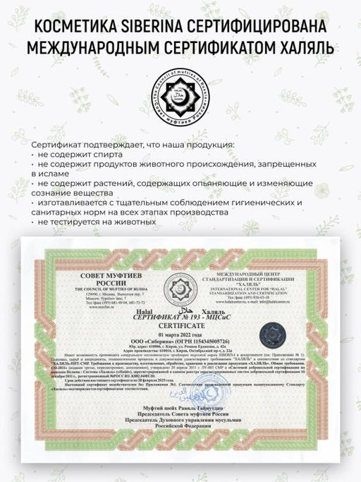 Натуральный дезодорант с ароматом Древесно-цитрусовый РОЛИКОВЫЙ МУЖСКОЙ - Siberina фото 12