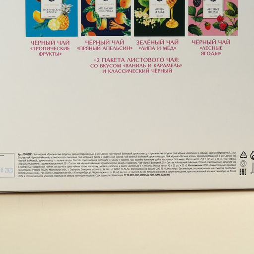 Набор с чаем Любимой мамочке, весовой чай 40 г (2 шт. х 20 г)., чай в пакетиках 21,6 (12 шт. х 1,8 г). - Simaland фото 6