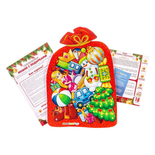 Пазл WoodLand Toys «Мешок с подарками»