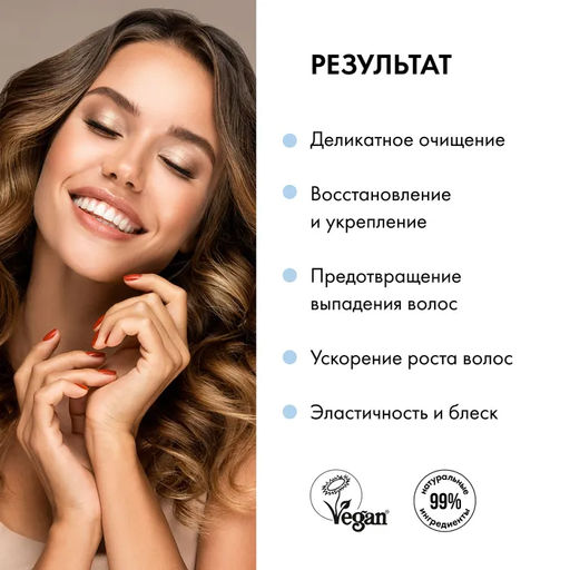 Шампунь против выпадения волос Антистресс 280 мл / Coconut Yogurt / Organic Shop  фото 5