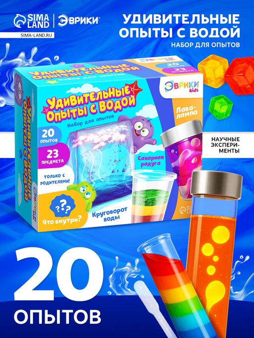 Набор для опытов Удивительные опыты с водой, 23 предмета, 20 опытов - Эврики фото 9