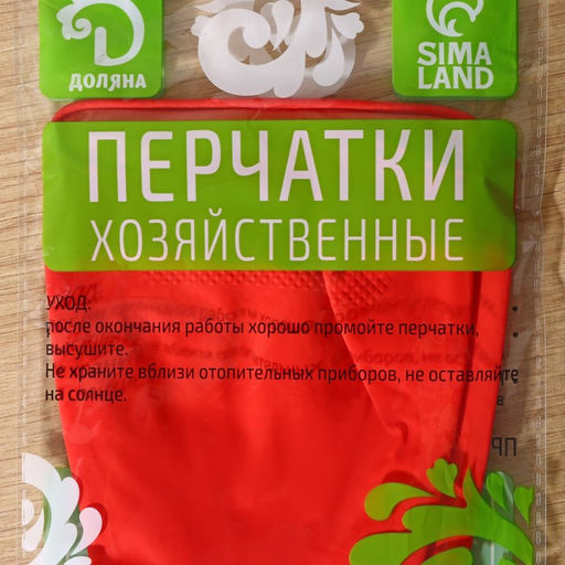 Перчатки хозяйственные Доляна, размер M, латексные, МИКС